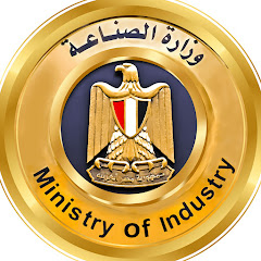 وزارة الصناعة المصرية