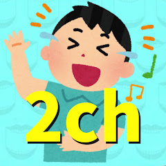 水曜日の2chおもしろスレ