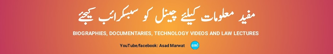 Asad Ullah Marwat رمز قناة اليوتيوب