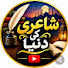 i0MQ9cyxe3E-channel-avatar-@shayari ki duniya