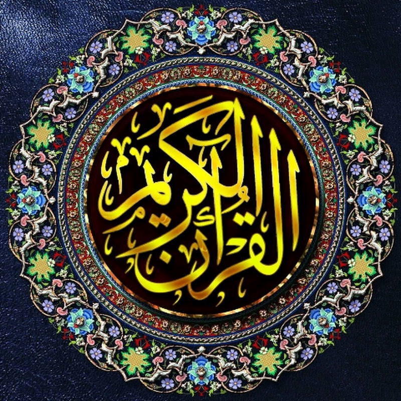 Heart Touching Quran