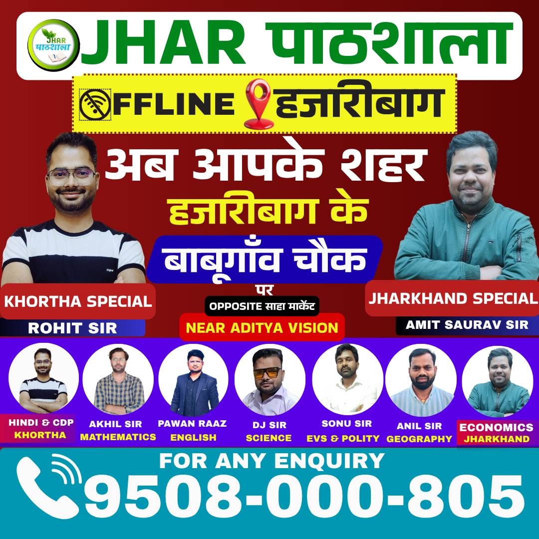 Post from JHAR PATHSHALA