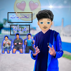 تحديات آدم  ADAM CHALLENGES 
