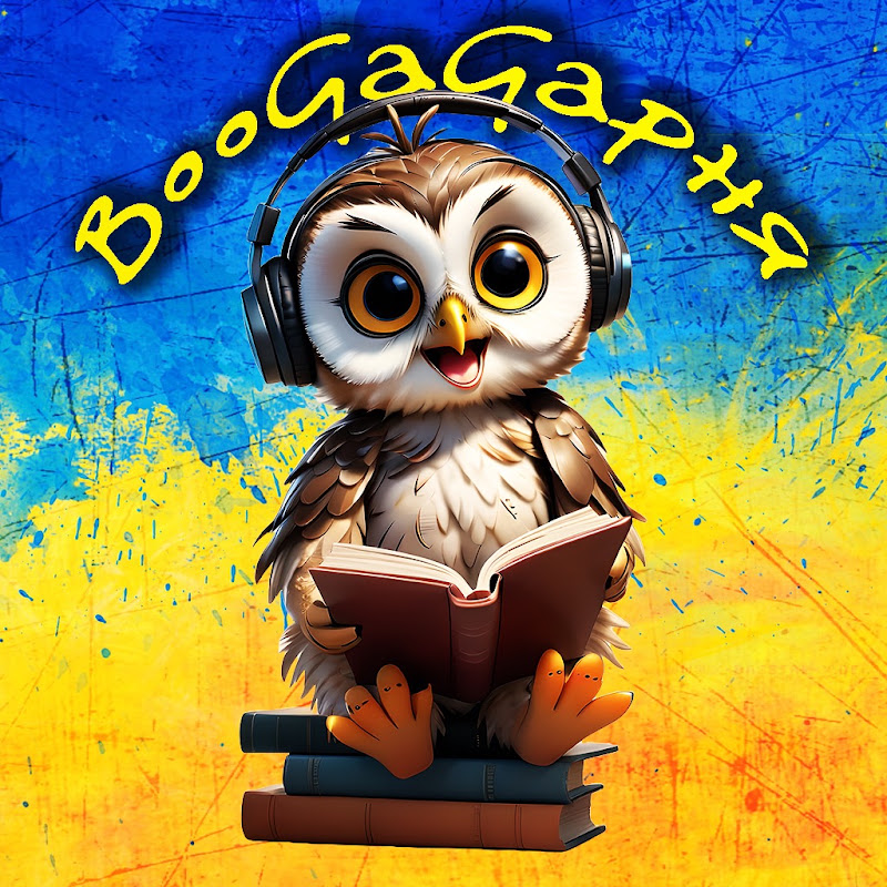 BooGaGaрня