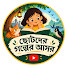 8bih0CUO10k-channel-avatar-Chhotoder Golper Ashor