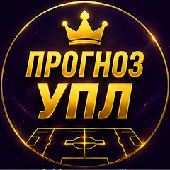 Футбол Прогноз UA
