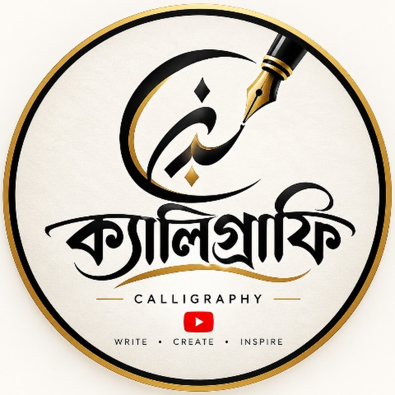 ক্যালিগ্রাফি