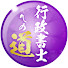 NsQZEqjVIJs-channel-avatar-【フォーサイト】行政書士への道