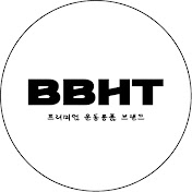 부부홈트 BBHT