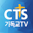 CTS기독교TV