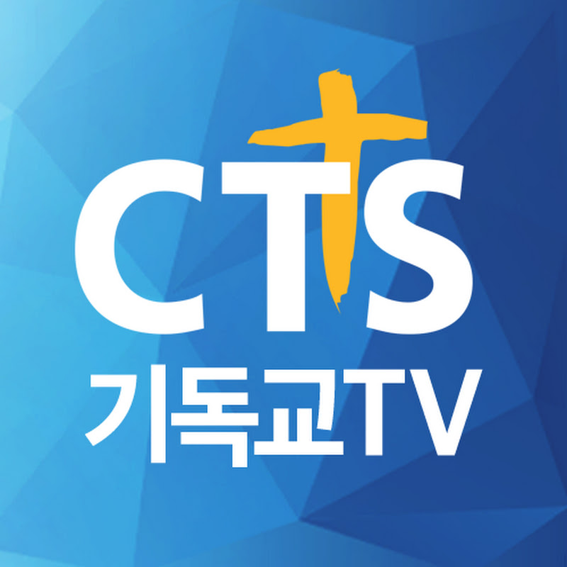 CTS기독교TV Logo