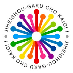 自閉症学超会議!アイコン画像