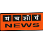 मंचशीर्ष  logo