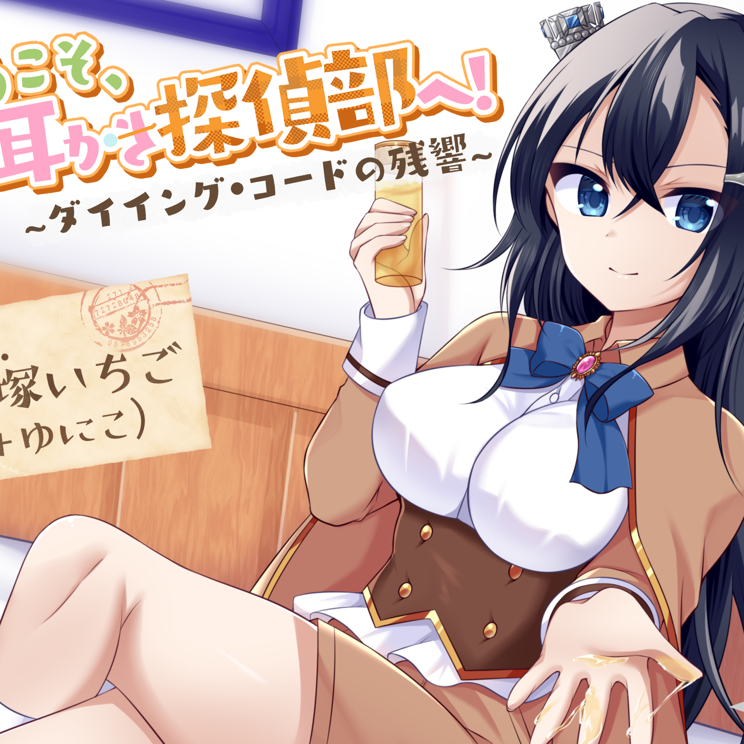 Post from 犬塚いちご Ichigo Inuzuka ch.