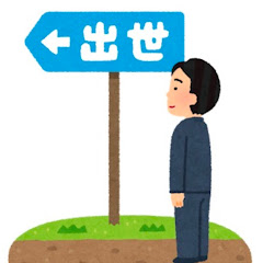 新卒社会人の溜まり場