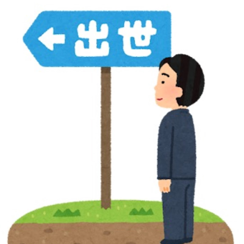 新卒社会人の溜まり場 のサムネイル