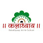 Kaladhyaay Art & Culture  logo