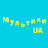 Мультики UA