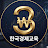 @3분경제_3