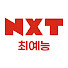 7u7jTNqxRqU-channel-avatar-NXT 최예능