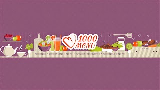 Заставка Ютуб-канала «Вкусный и простой рецепт от 1000menu»