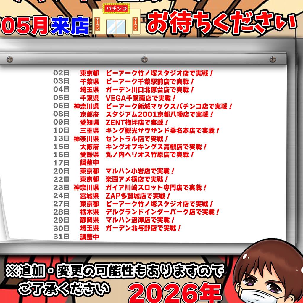 やっちゃんの崖っぷちスロパチ生活 - YouTube