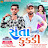 sanju parmar official