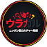 0lP6bNOt5DM-channel-avatar-ウラカル 