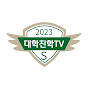 대학진학TV logo