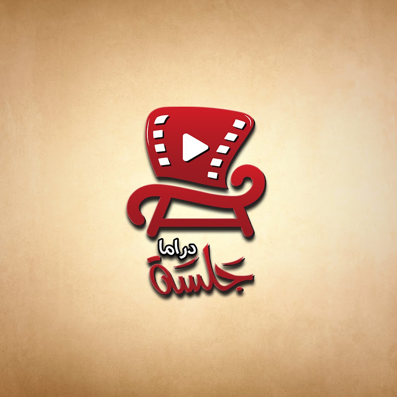 جلسة دراما