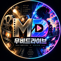 무비드라이브