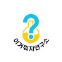 이거뭐지연구소