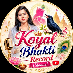 Koyal Bhakti Record