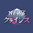 4YGKs4-6864-channel-avatar-NEWSクライシス【公式】