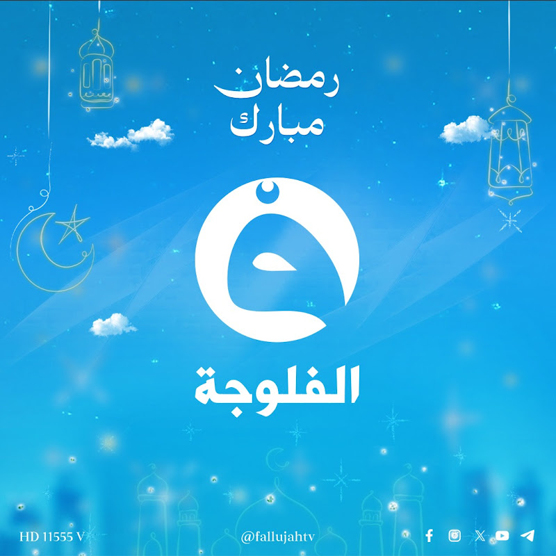 قناة الفلوجة