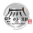 PUAhZ3TSj2c-channel-avatar-만아재