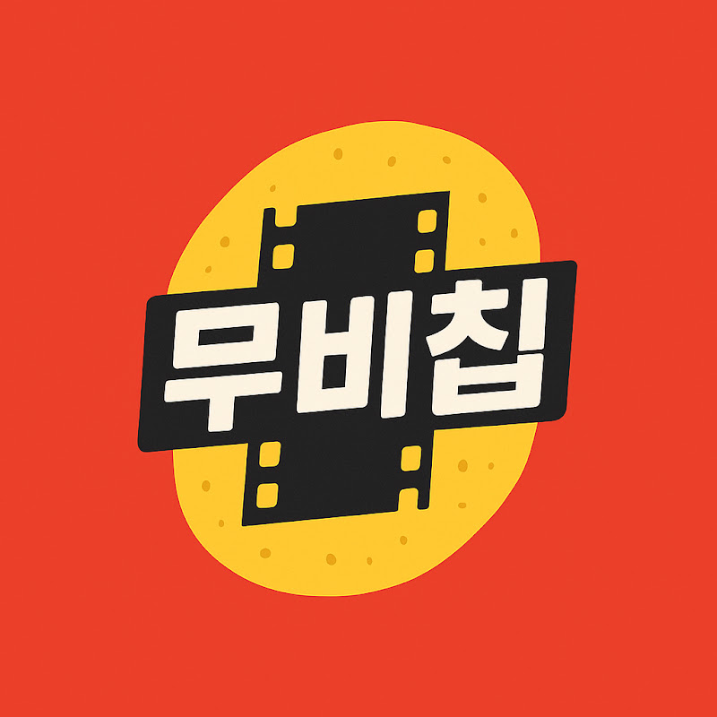 무비칩