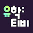 21zpfftTbS0-channel-avatar-유학티비 - edm유학센터 공식 채널