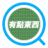 7gY-CJrnVpI-channel-avatar-有點東西
