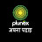 Plunex Apna Pahad