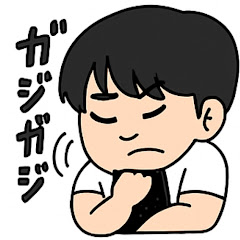 なかとん【ワットソンの人】