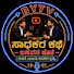 ucgq2xxX0-8-channel-avatar-ಬಸವ ಬ್ಯಾರಿಕೇಡ್ 