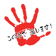 手形チャンネル【ストレッチ】【セルフケア】田主丸整骨院 久留米スポーツ整骨院 福岡県久留米市整体アイコン画像