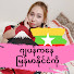 NwLXem6XcZM-channel-avatar-ဂျပန် (Japan)　N&Y Chnnel