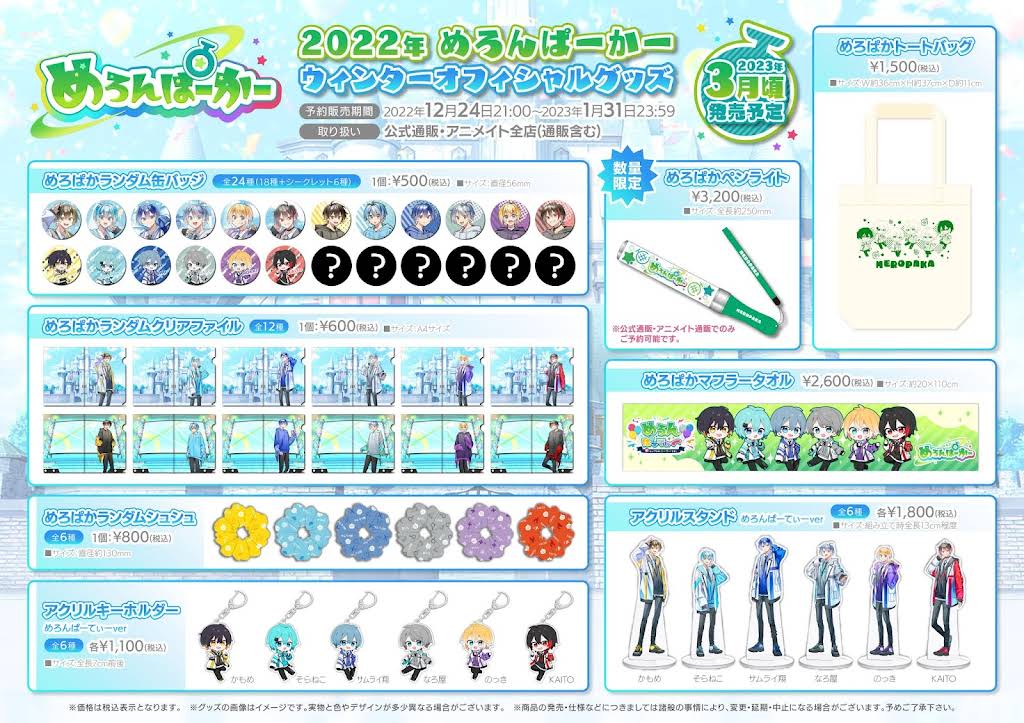 めろんぱーかー KAITOストーリー まとめ売り（K-BOOKS 池袋動画