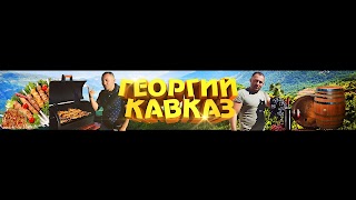 «GEORGY KAVKAZ» youtube banner