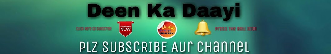 Deen Ka Daayi Ø¯ÛŒÙ† Ú©Ø§ Ø¯Ø§Ø¹ÛŒ Avatar canale YouTube 