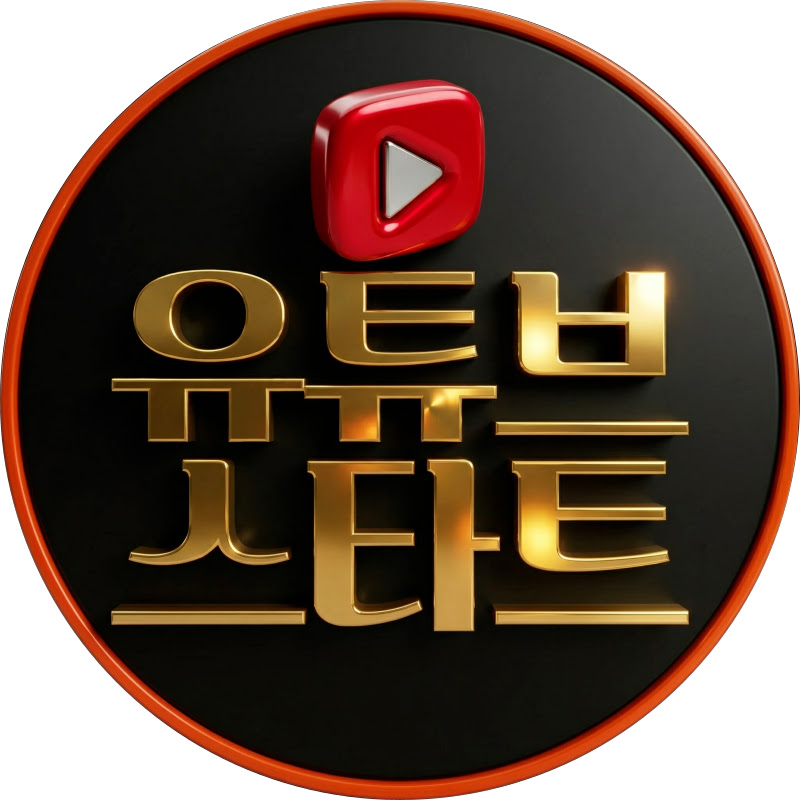 유튜브스타트_자영업자 강의 컨설팅