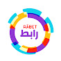 Rabet | رابط logo