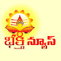 Bhakthi News logo